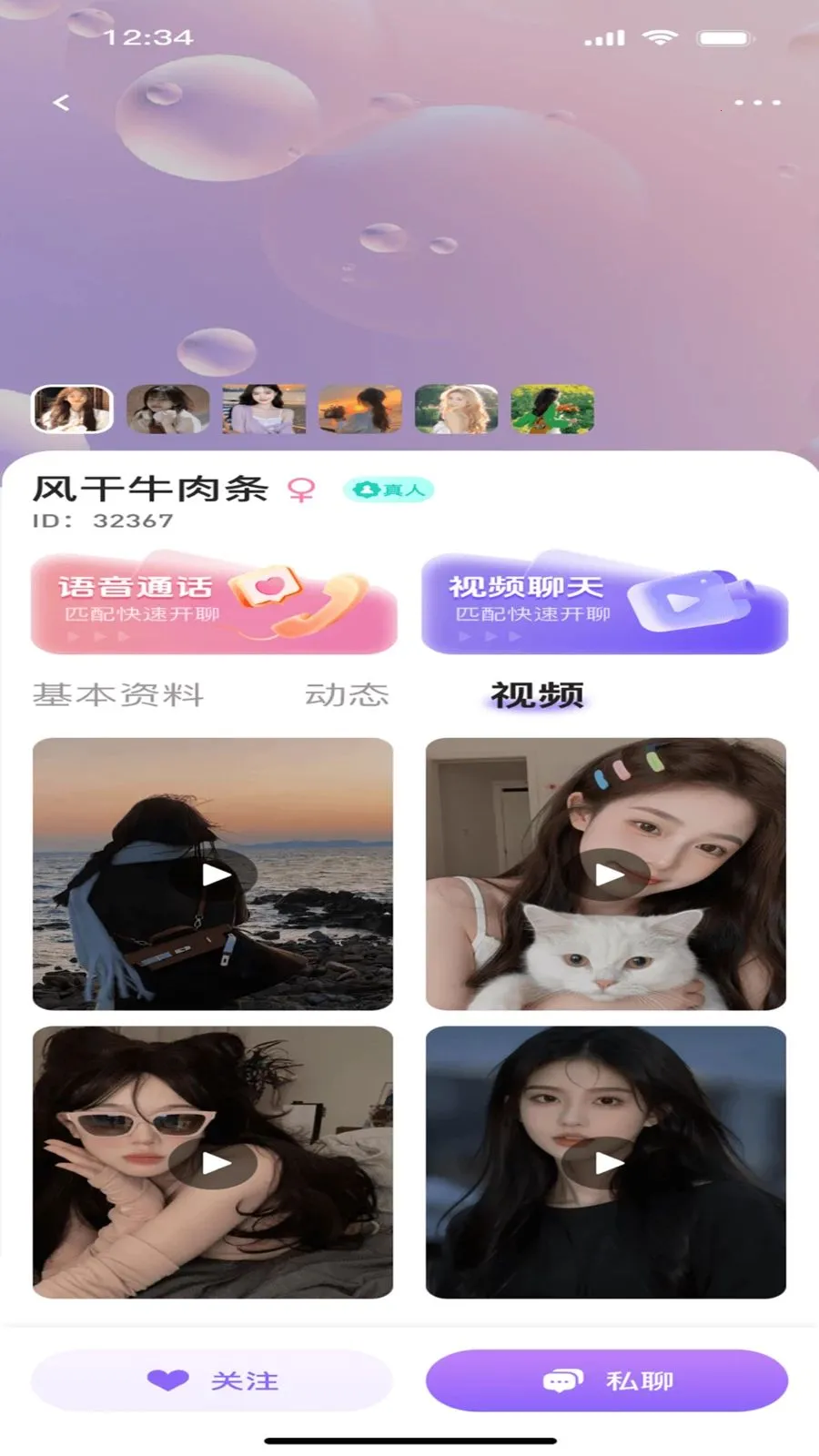 ����ư�(�����罻ƽ̨)v1.0.0 �ֻ����ͼ1