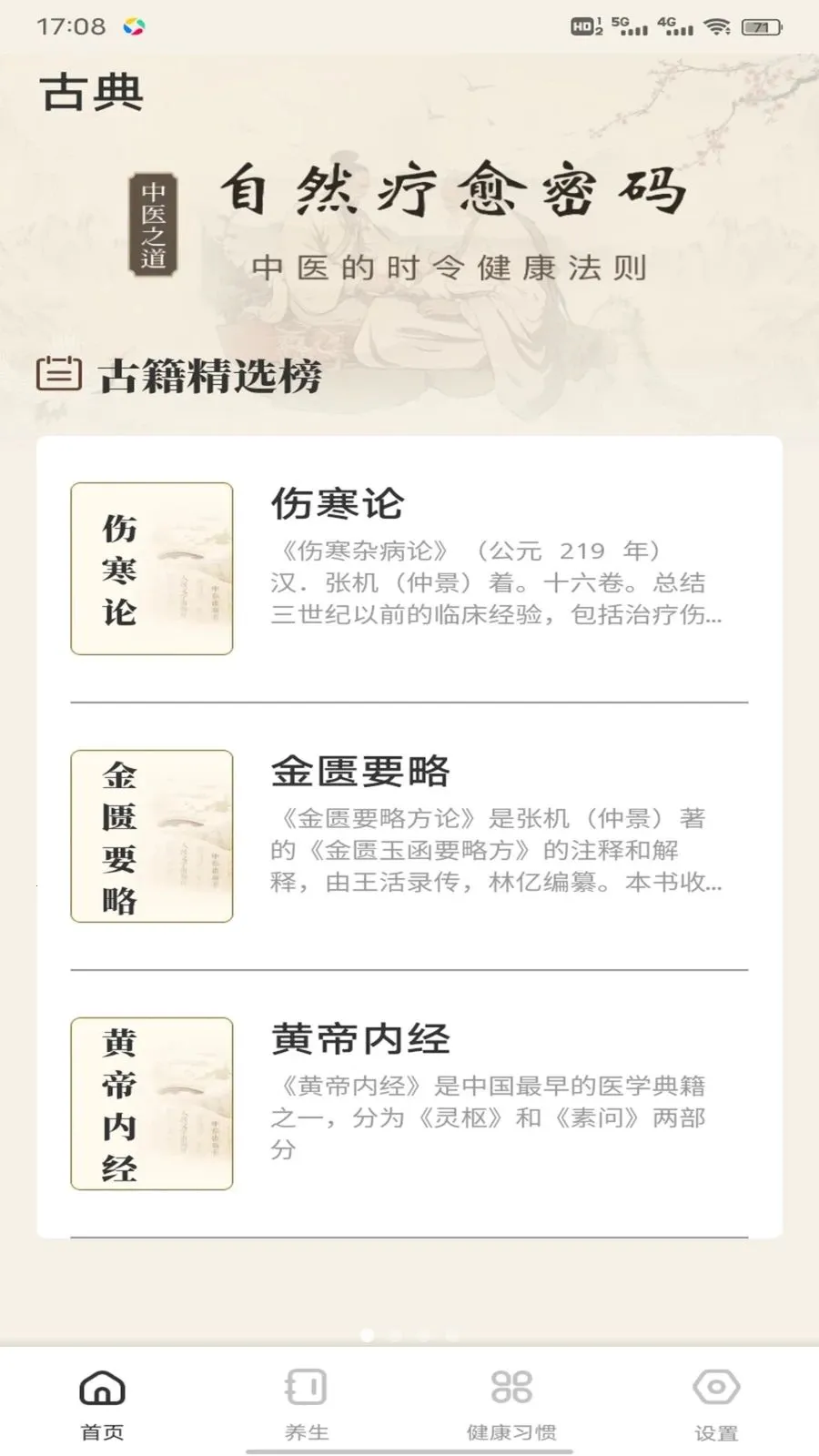�ǹ���app�����ֻ���v1.0.4 ��Ѱ��ͼ1