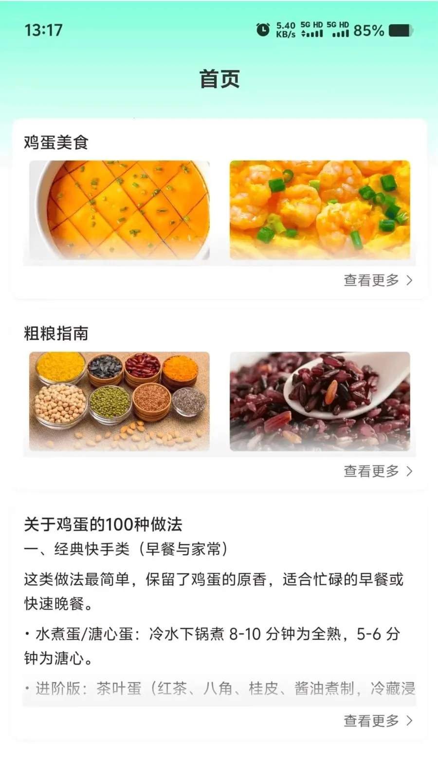 Ӫ��ʱ��2026�ٷ����°汾v1.0.0 �ֻ����ͼ0