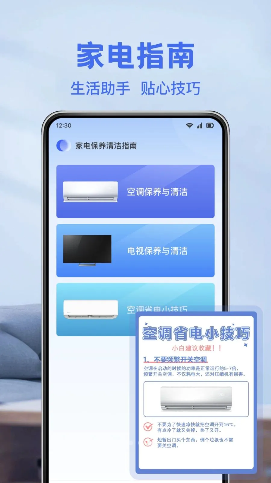 ���ܿյ�ң������(�ҵ�����ң����)v1.0.0 ��Ѱ��ͼ2