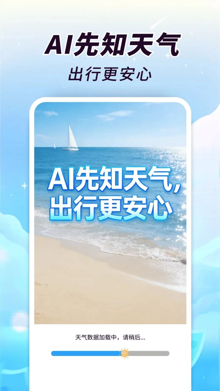 AI��֪������׿���ֻ���v1.0.00.00 �ֻ����ͼ1