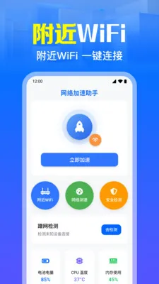 ����WiFi����ֱ��2026���°汾v1.0.7.1003 �ֻ����ͼ0