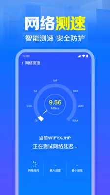����WiFi����ֱ��2026���°汾v1.0.7.1003 �ֻ����ͼ2