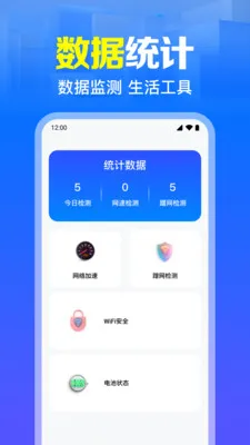 ����WiFi����ֱ��2026���°汾v1.0.7.1003 �ֻ����ͼ1