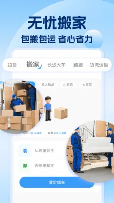 �������˰�Ұ�׿���ֻ���v1.0.7 �ٷ������ͼ2
