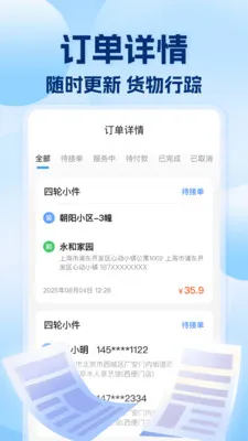 �������˰�Ұ�׿���ֻ���v1.0.7 �ٷ������ͼ1