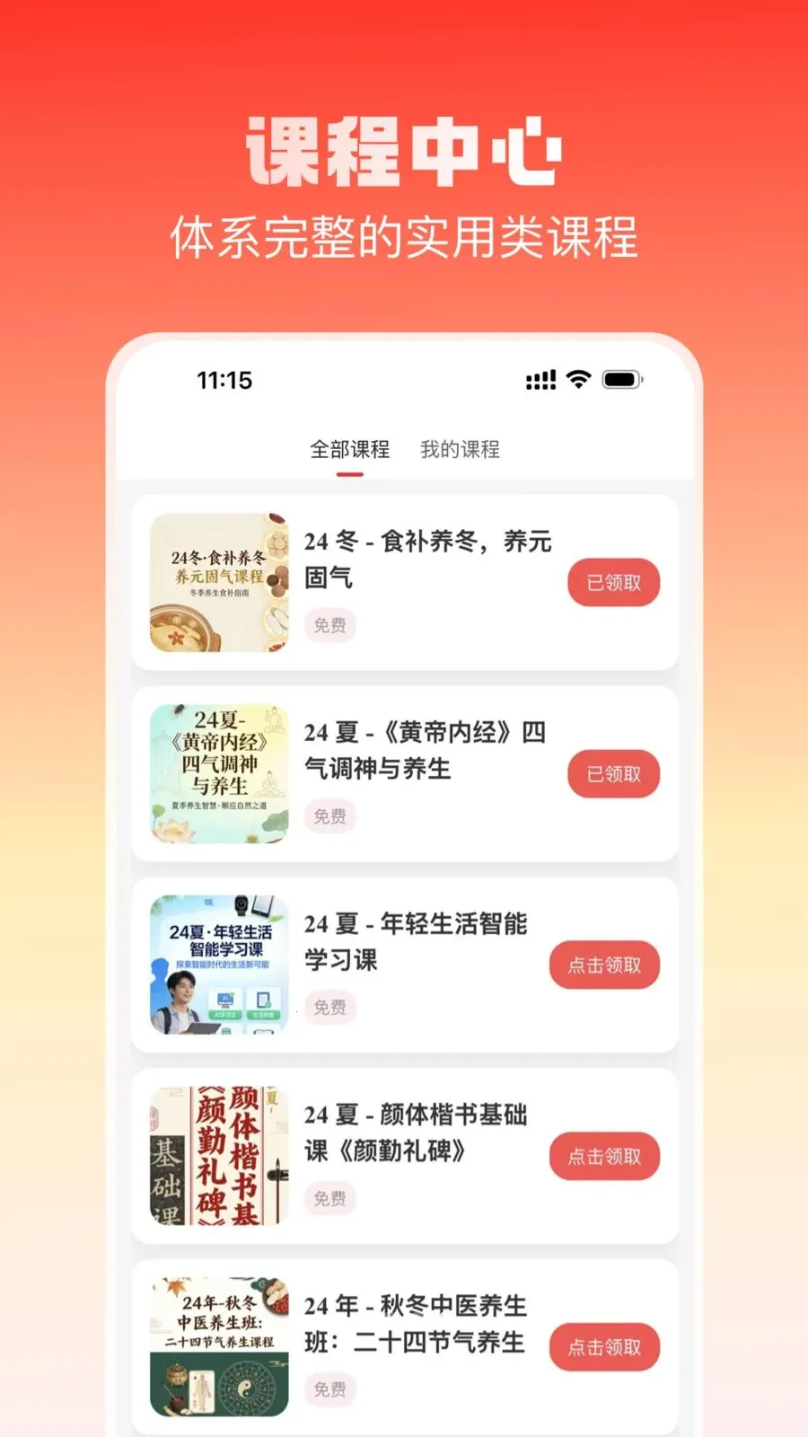 �ֻ�ռ�(��������Ȥƽ̨)v2.3.9 �ֻ����ͼ2