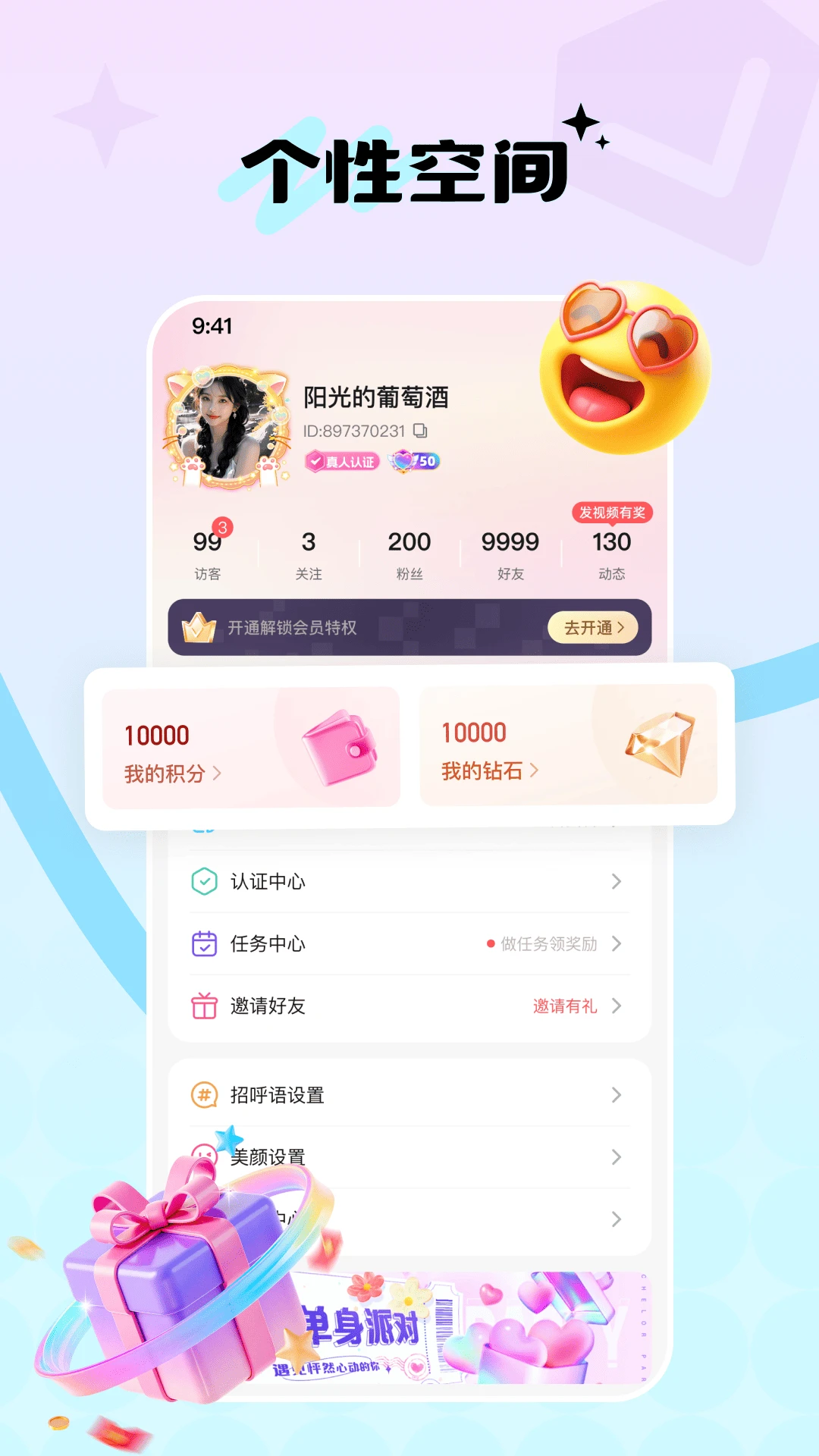 ��Ե�񶯰�׿���ֻ���v1.2.8 ��׿���ͼ2
