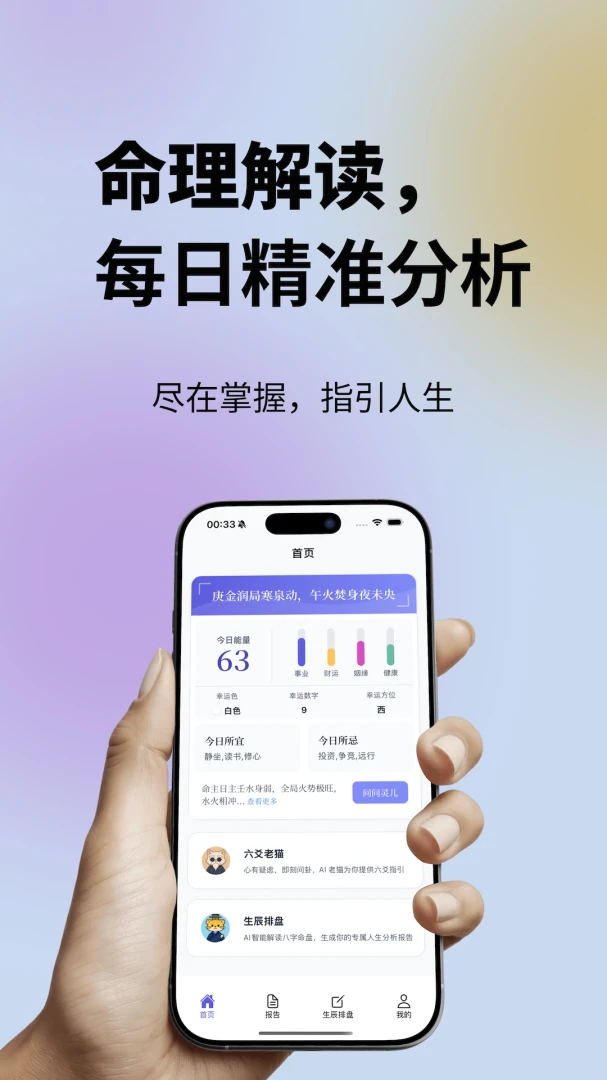 ���鹬(ʱ�侫������)v1.0.49 ��׿���ͼ3