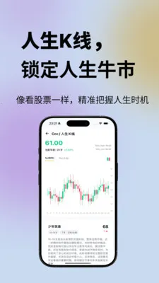 ���鹬(ʱ�侫������)v1.0.49 ��׿���ͼ0