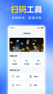 ��ά�����������ɨһɨ(��ά�봦������)v1.0.0 �ֻ����ͼ2