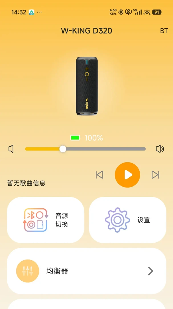 W-KING(�������ܳ���)v1.6.6 �ֻ����ͼ1
