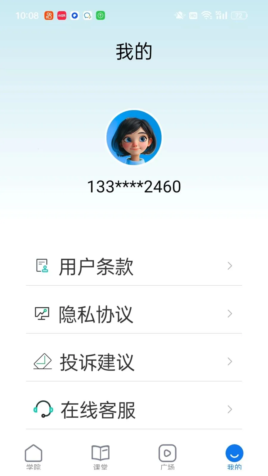 ��������(������������)v1.0.3 ��׿���ͼ3