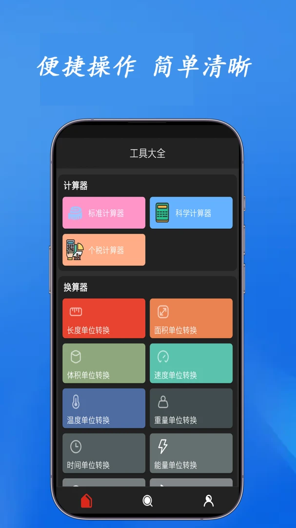϶��(ʵ�ù�������)v1.1.00 ��׿���ͼ3