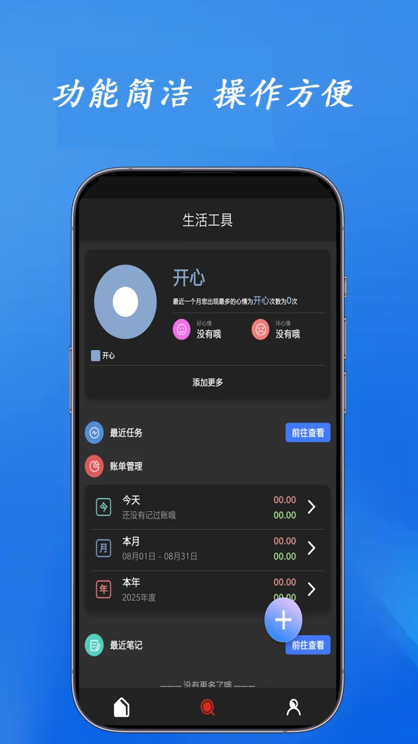 ϶��(ʵ�ù�������)v1.1.00 ��׿���ͼ1