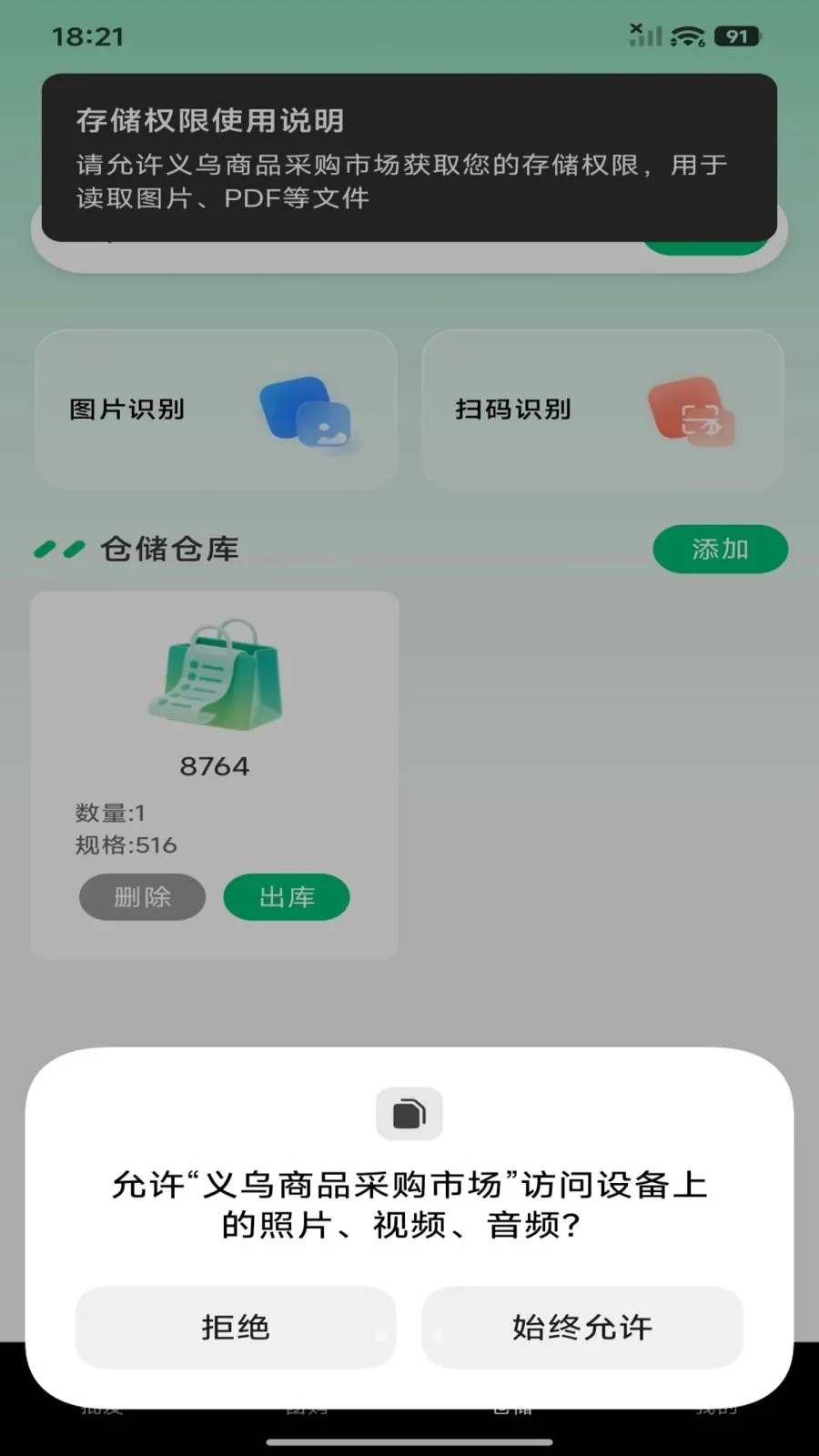������Ʒ�ɹ��г�2026���°汾v1.0.0 ��Ѱ��ͼ0