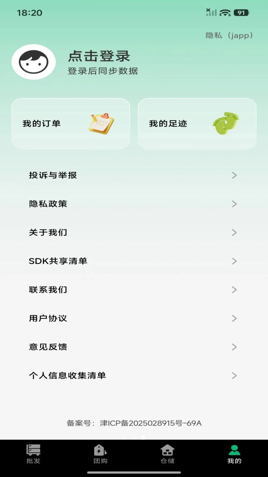 ������Ʒ�ɹ��г�2026���°汾v1.0.0 ��Ѱ��ͼ2