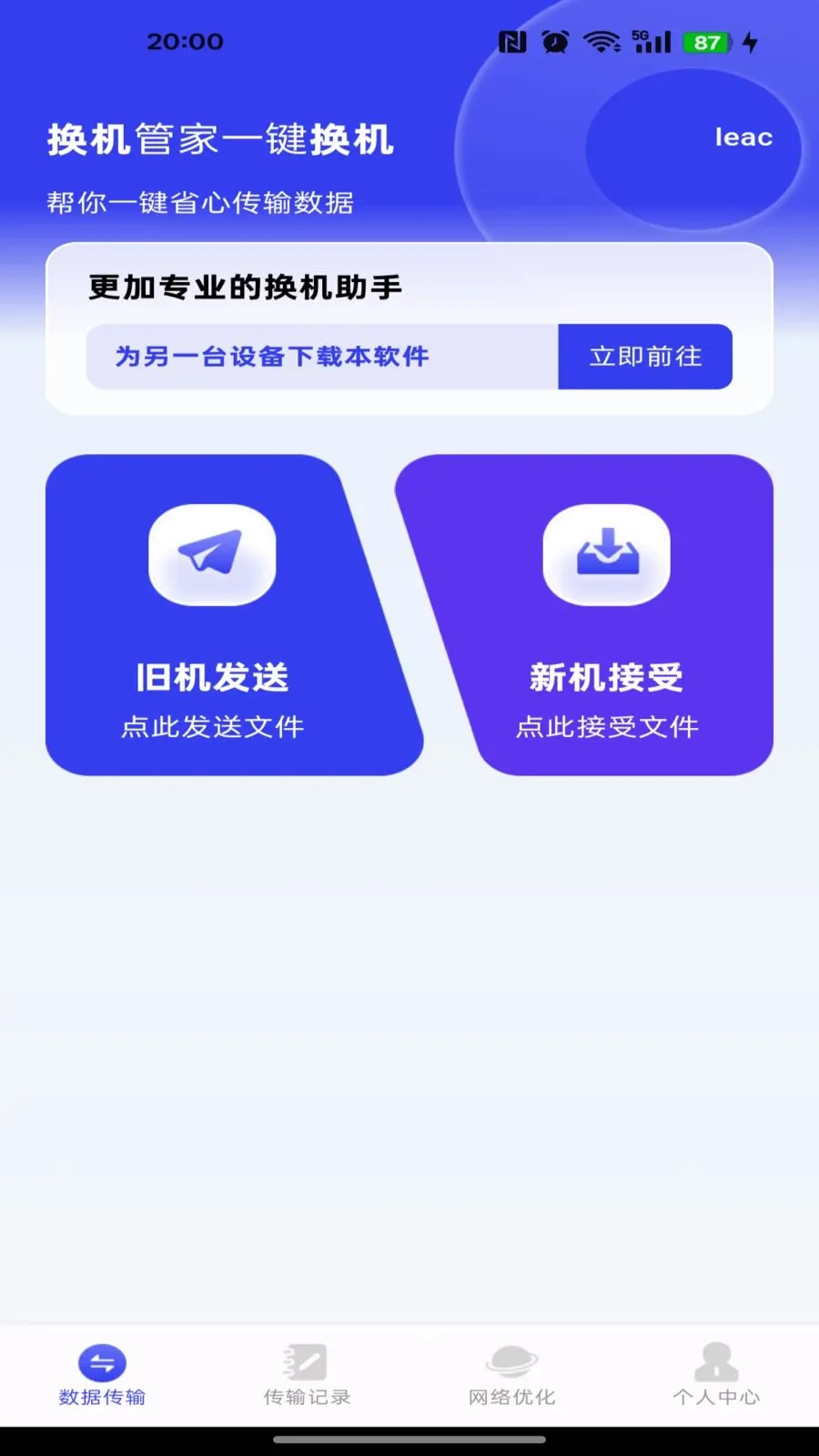 �����ܼ�һ������2026���°汾v1.0.0 ��Ѱ��ͼ0