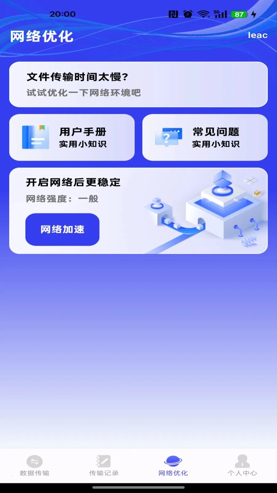 �����ܼ�һ������2026���°汾v1.0.0 ��Ѱ��ͼ2