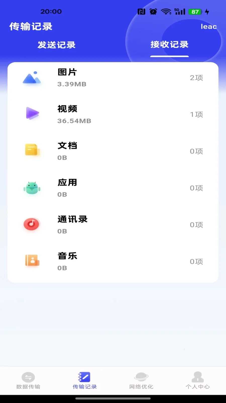 �����ܼ�һ������2026���°汾v1.0.0 ��Ѱ��ͼ3