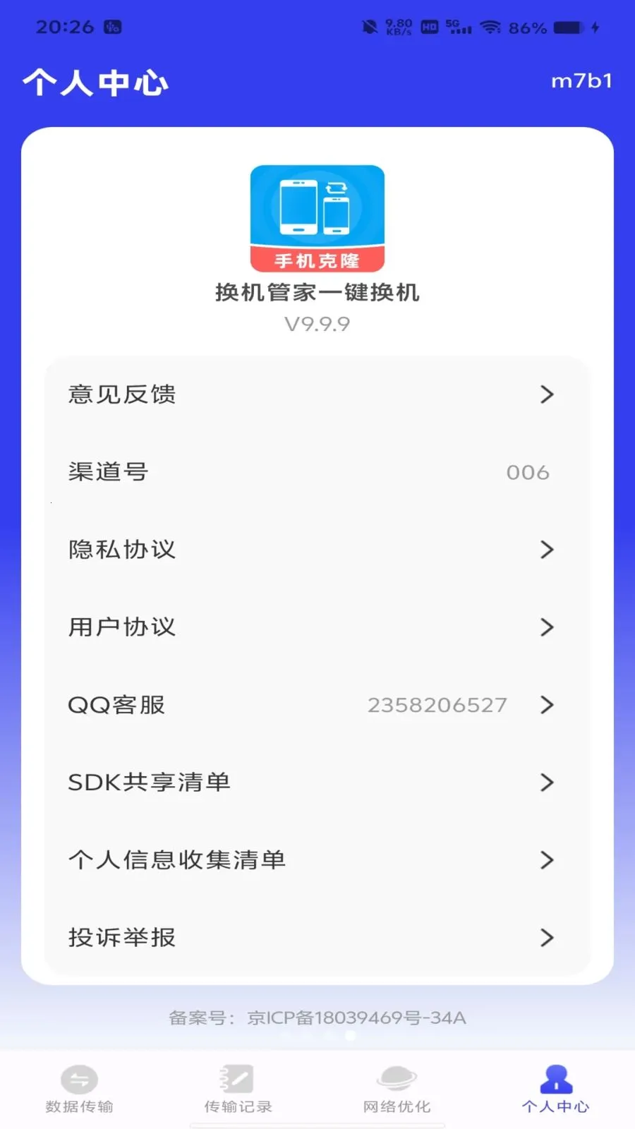 �����ܼ�һ������2026���°汾v1.0.0 ��Ѱ��ͼ1