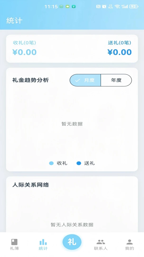 �����(����¼����)v1.0.21 �ٷ������ͼ1