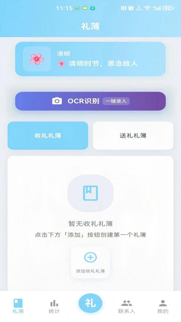 �����(����¼����)v1.0.21 �ٷ������ͼ2