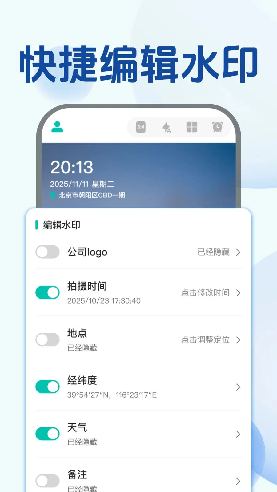 ˮӡ��������(����ˮӡ���)v1.0.0 �ֻ����ͼ3