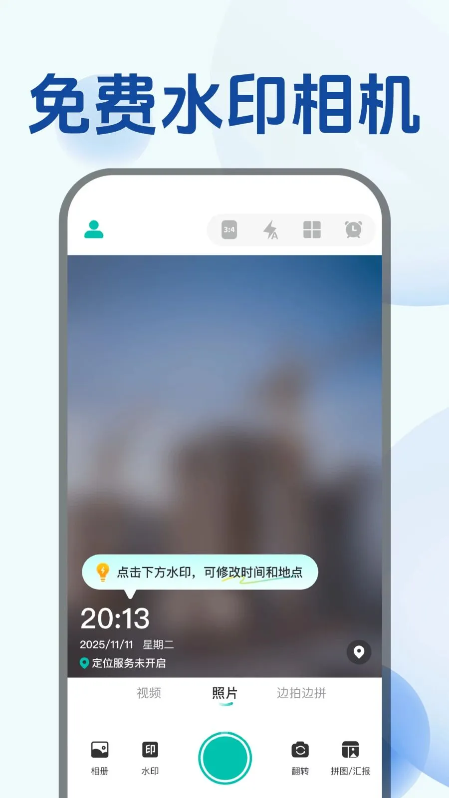 ˮӡ��������(����ˮӡ���)v1.0.0 �ֻ����ͼ0