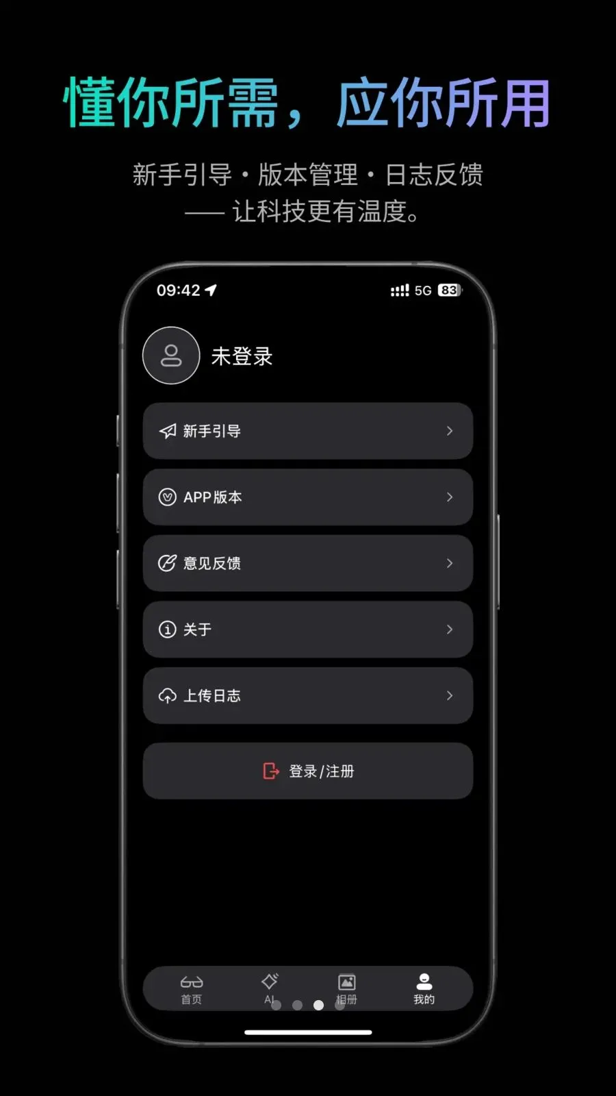 �ҽ�(����AI�۾�)v1.1.7 �ٷ������ͼ3