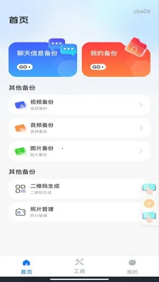 ΢��¼�Ʊ���2026�ٷ�����v1.0.3 �ֻ����ͼ0