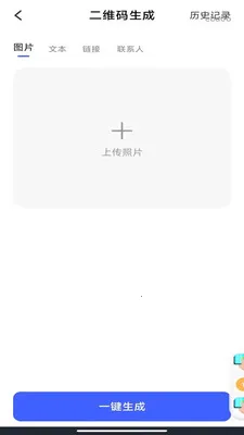 ΢��¼�Ʊ���2026�ٷ�����v1.0.3 �ֻ����ͼ2