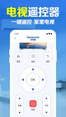 �ֻ�����ң��������2026�ٷ�����v1.0.1.1003 �ֻ����ͼ0