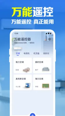 �ֻ�����ң��������2026�ٷ�����v1.0.1.1003 �ֻ����ͼ3