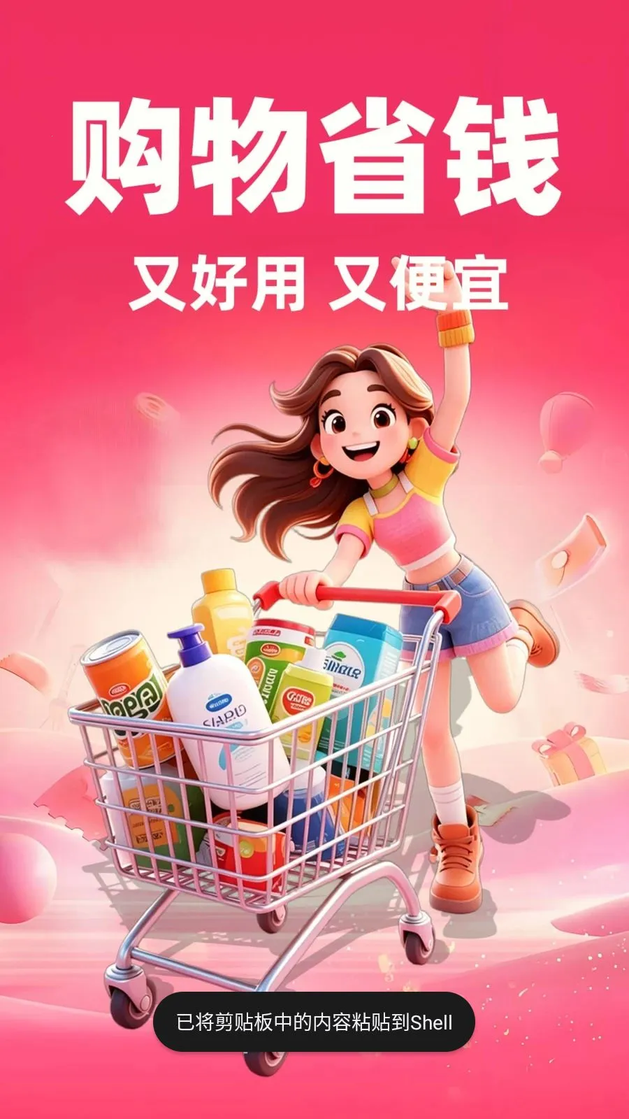 �����̳��ؼ۰氲׿���ֻ���v1.0.1 ��Ѱ��ͼ3