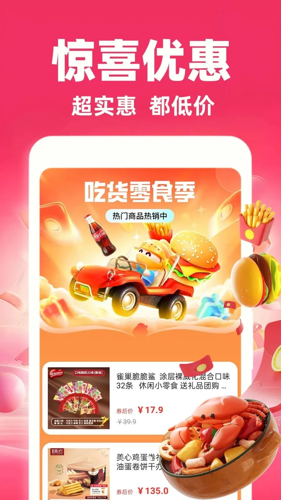 �����̳��ؼ۰氲׿���ֻ���v1.0.1 ��Ѱ��ͼ1