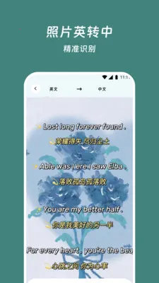 ˼��뾫��(��Ӣ��������)v3.5.1 �ٷ������ͼ0