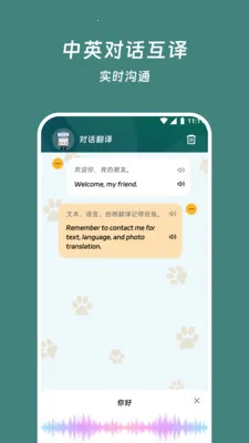 ˼��뾫��(��Ӣ��������)v3.5.1 �ٷ������ͼ2