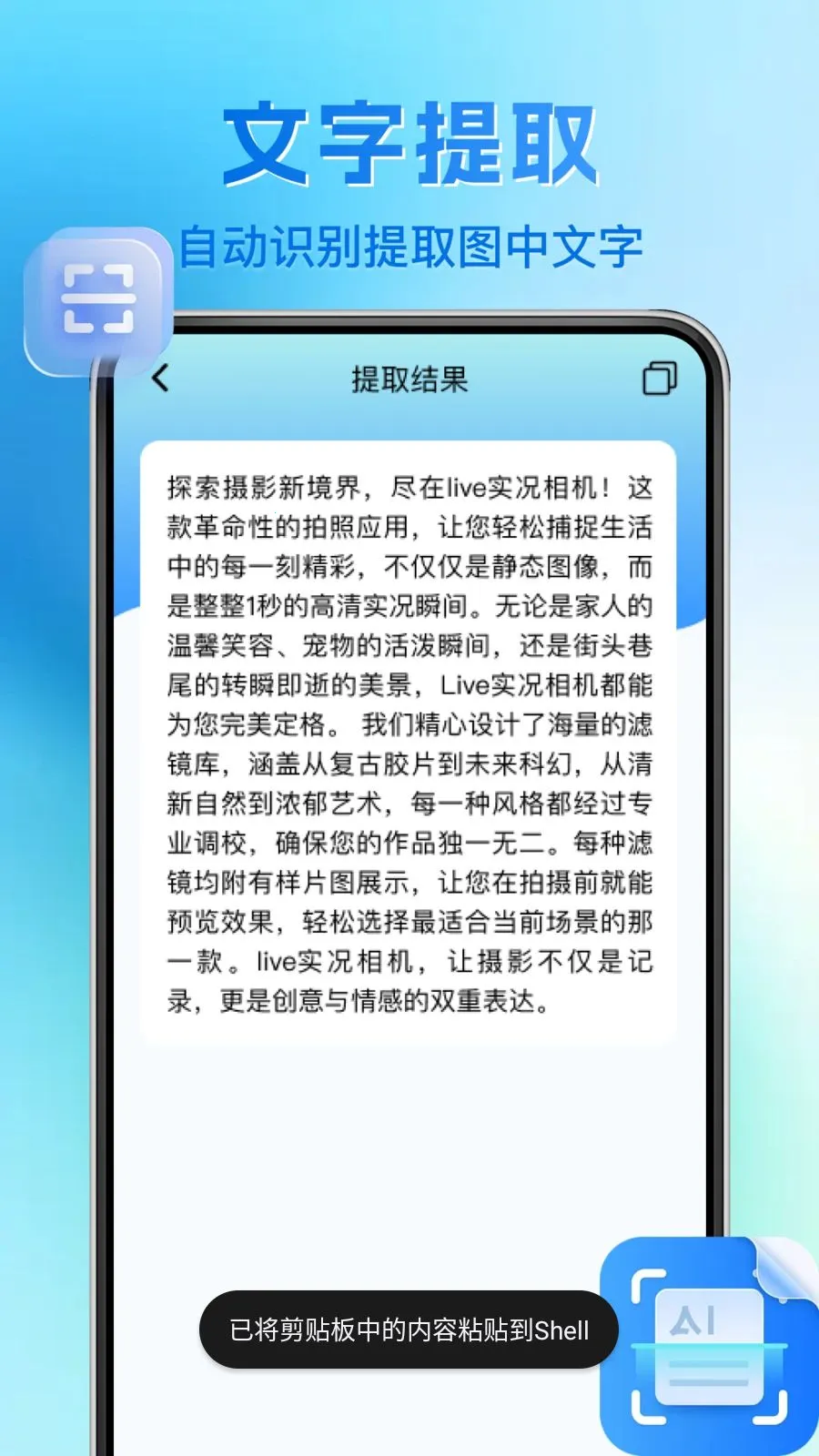 ΢��ά�����ɨһɨ2026���°汾v1.0.1 ��׿���ͼ3
