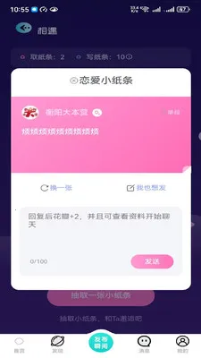����(AI�罻ƽ̨)v2.6.0 �ٷ������ͼ3
