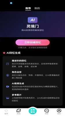 ����(AI�罻ƽ̨)v2.6.0 �ٷ������ͼ2
