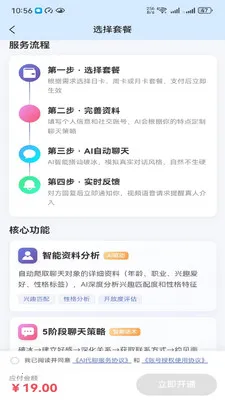 ����(AI�罻ƽ̨)v2.6.0 �ٷ������ͼ1
