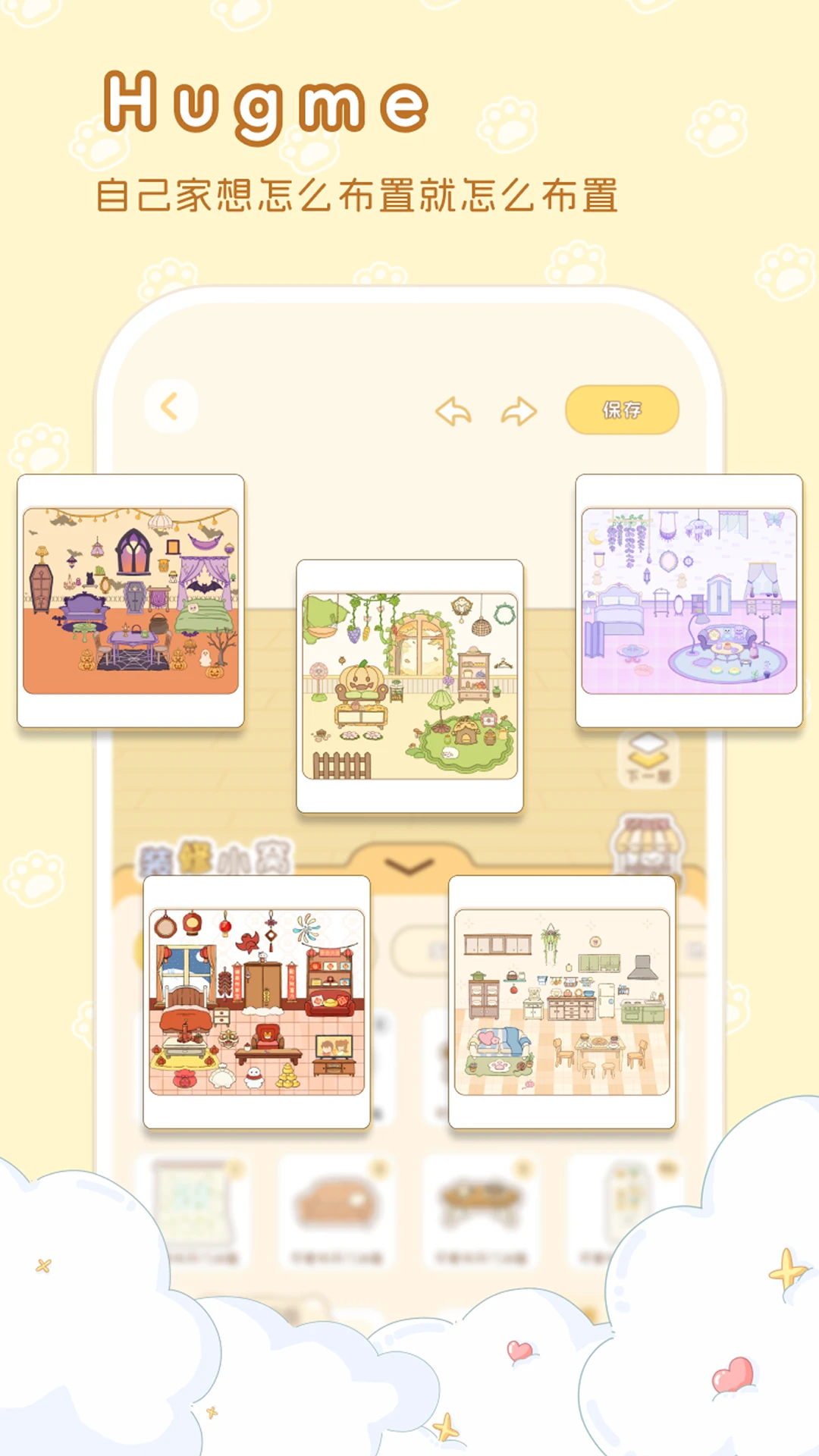 hug me2026�ٷ�����v1.0.9 ��׿���ͼ0