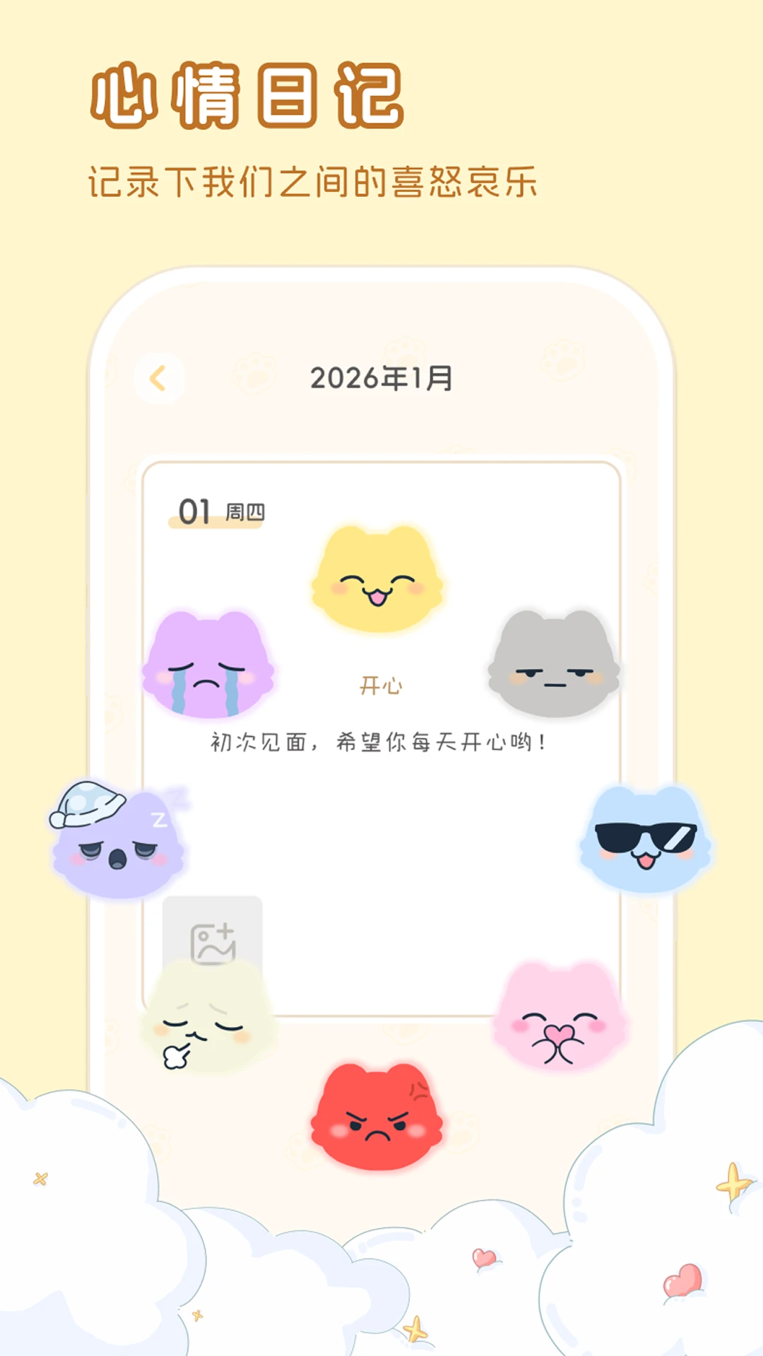 hug me2026�ٷ�����v1.0.9 ��׿���ͼ3