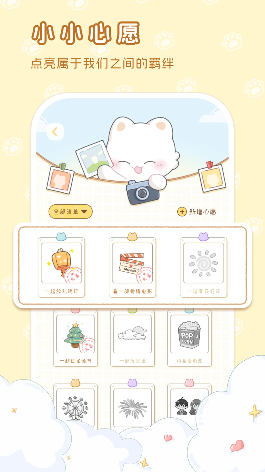 hug me2026�ٷ�����v1.0.9 ��׿���ͼ2