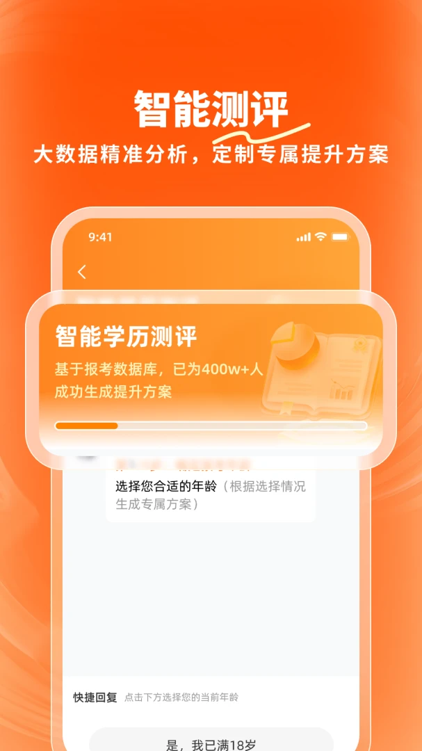 ¹��(ѧ������ƽ̨)v1.3.0 �ֻ����ͼ3