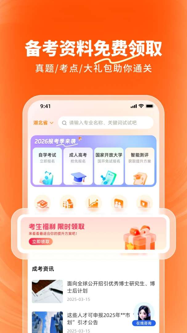 ¹��(ѧ������ƽ̨)v1.3.0 �ֻ����ͼ1