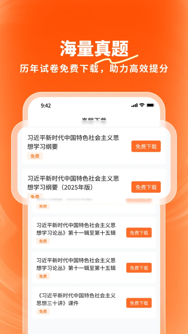 ¹��(ѧ������ƽ̨)v1.3.0 �ֻ����ͼ2