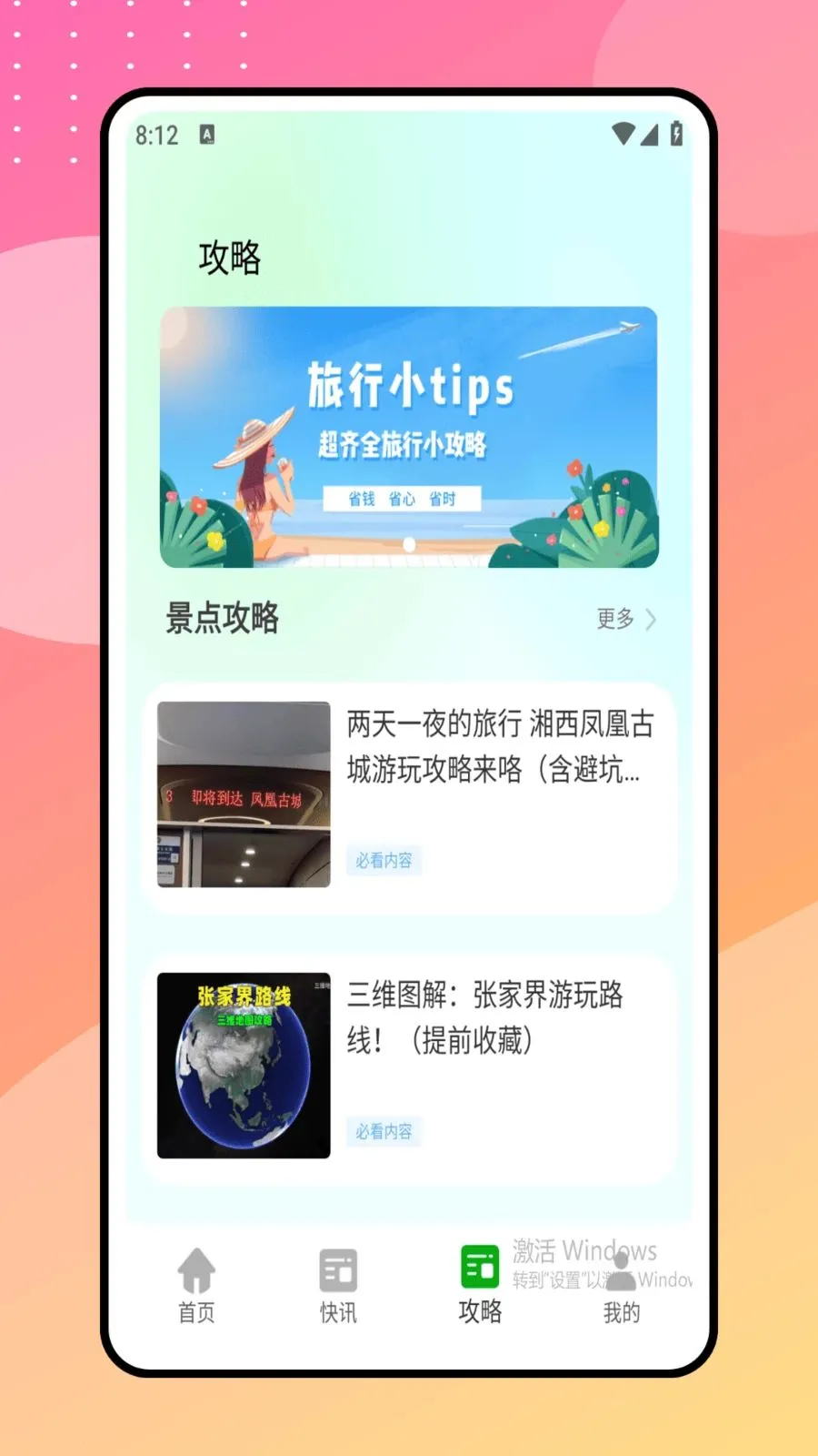 ��������(���й���ƽ̨)v1.0.1 �ٷ������ͼ0