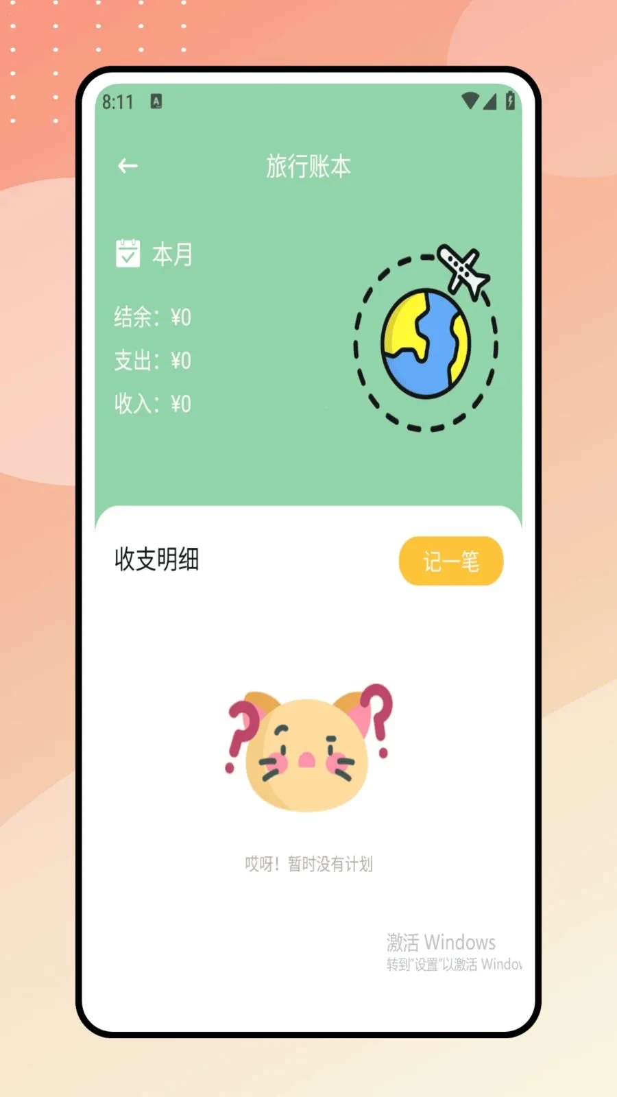 ��������(���й���ƽ̨)v1.0.1 �ٷ������ͼ3